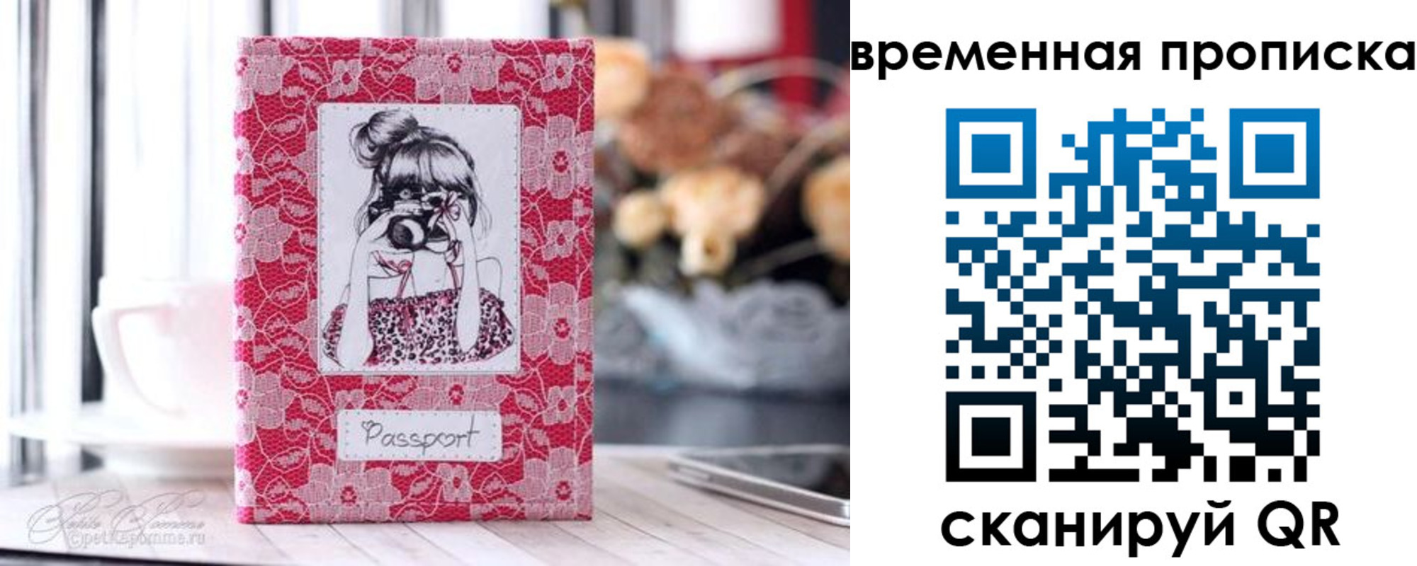 прописка в квартире в Торопеце
