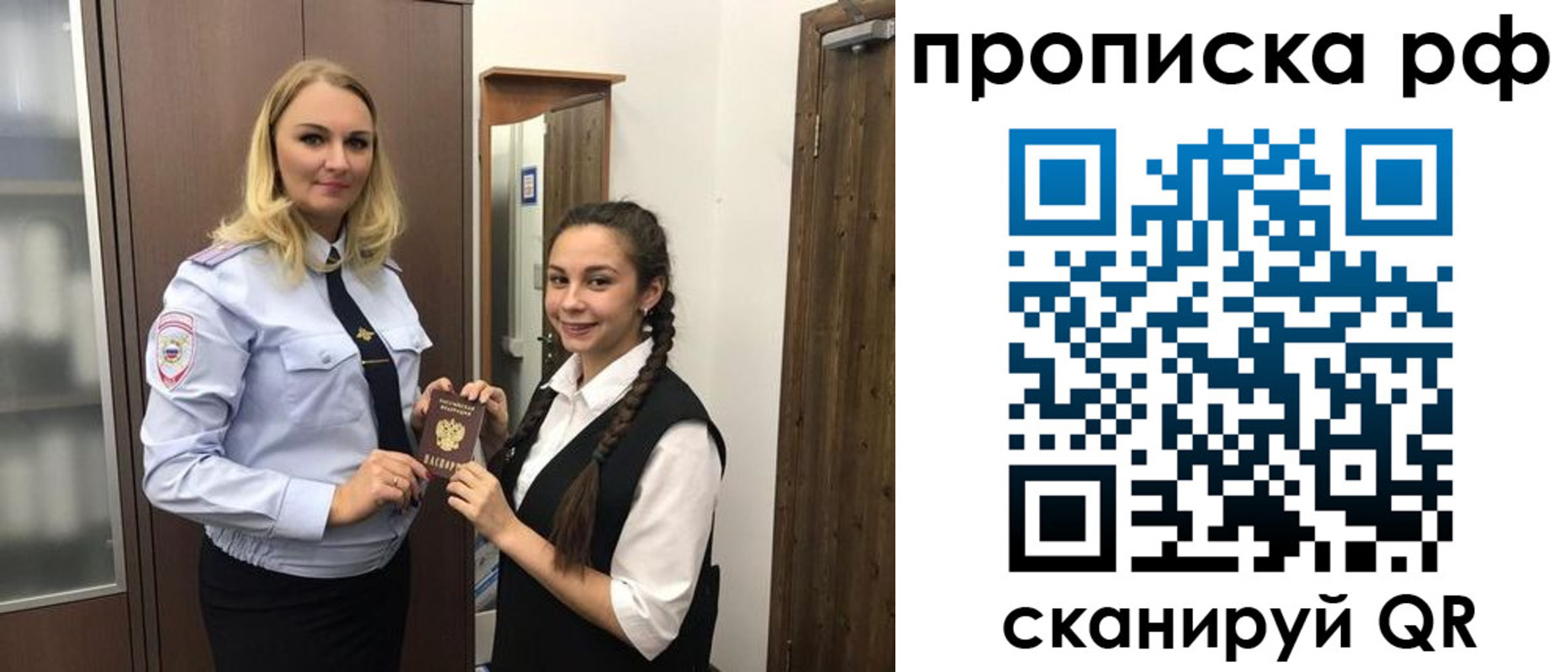 прописка поиск в Торопеце