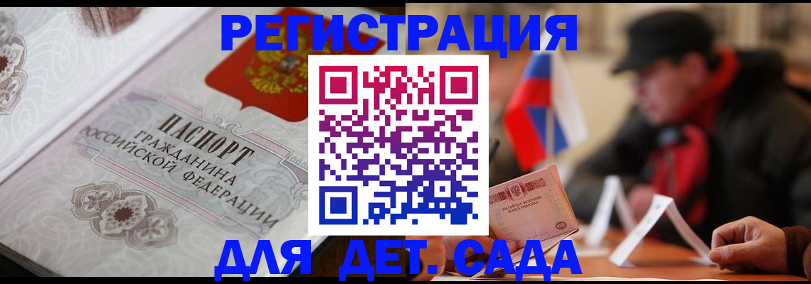 прописка штамп в Торопеце