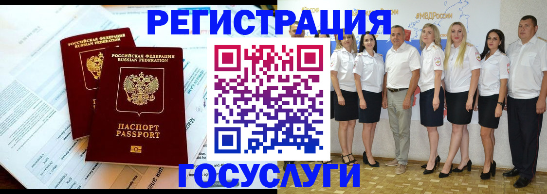 временная регистрация недорого в Торопеце