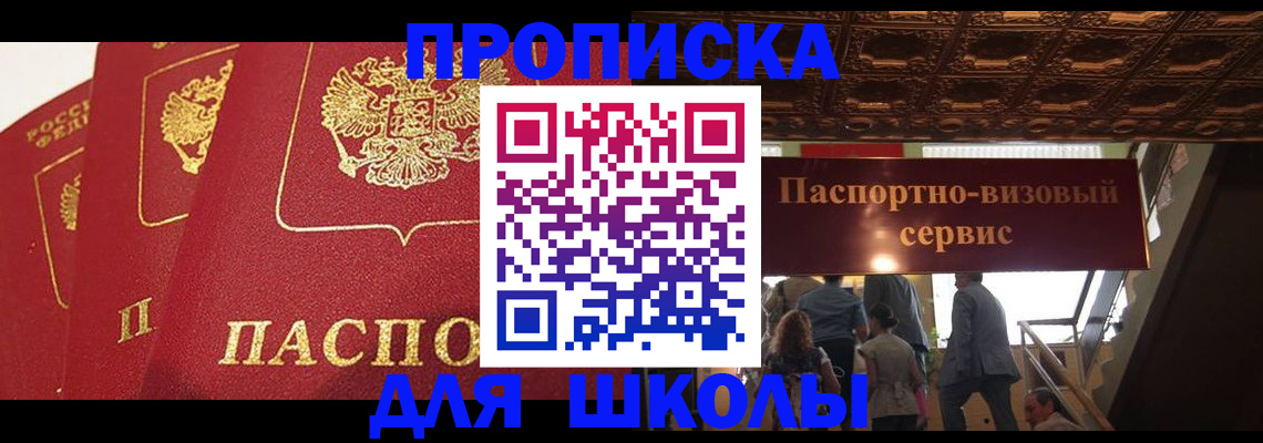 временная регистрация собственник в Торопеце