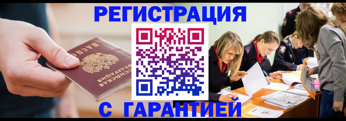 прописка паспорт в Торопеце